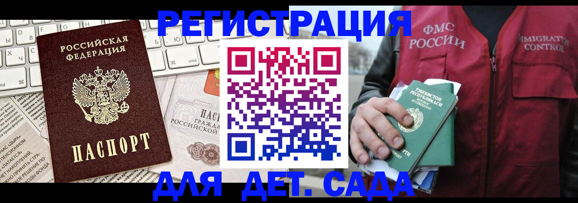 прописка 2025 в Называевске