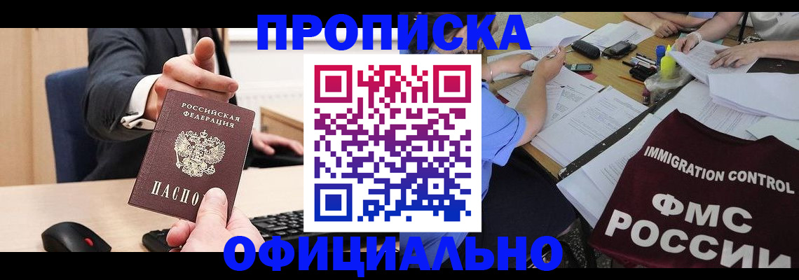 временная регистрация адрес в Называевске