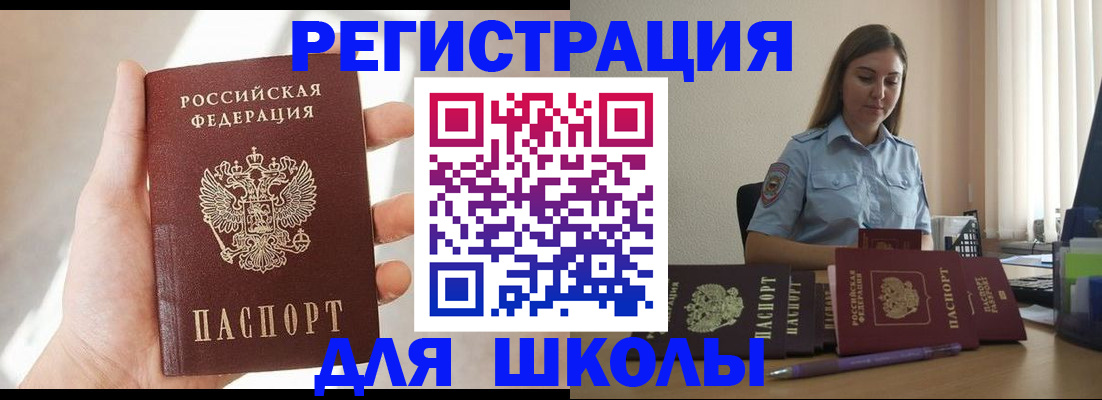 временная прописка в Называевске