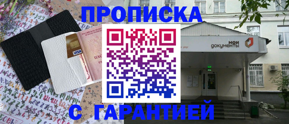 прописка для военкомата в Называевске